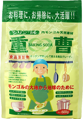 内モンゴル岩塩 天外天塩